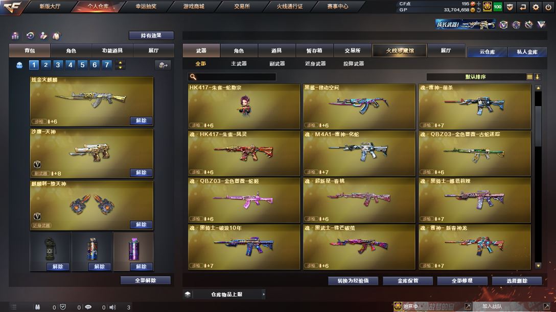CFQM38199穿越火线账号详情图16
