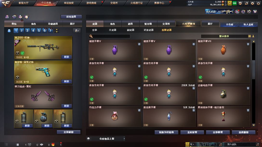 CFQM38201穿越火线账号详情图28