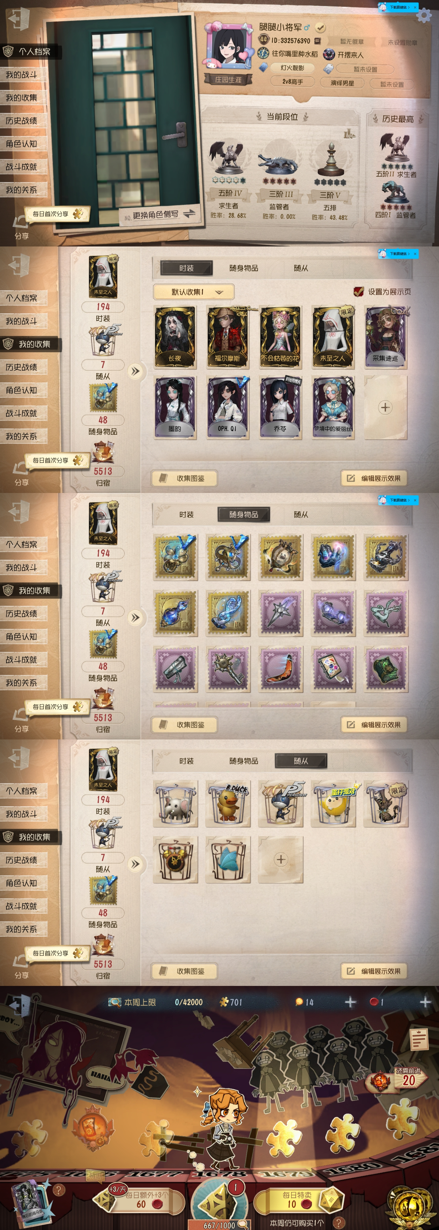 GDW84 安卓官服 7随从 194时装 ...