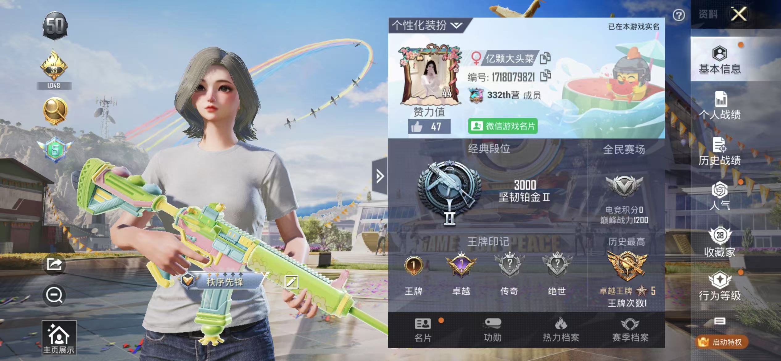 HPQM3279136和平精英账号详情图3 HPQM3279136和平精英账号详情图3