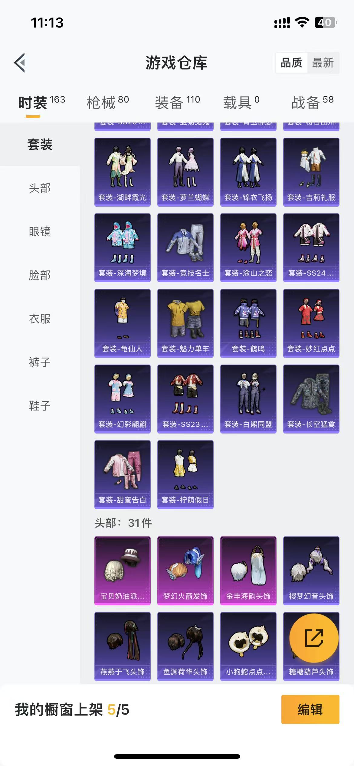 HPQM3279136和平精英账号详情图15 HPQM3279136和平精英账号详情图15