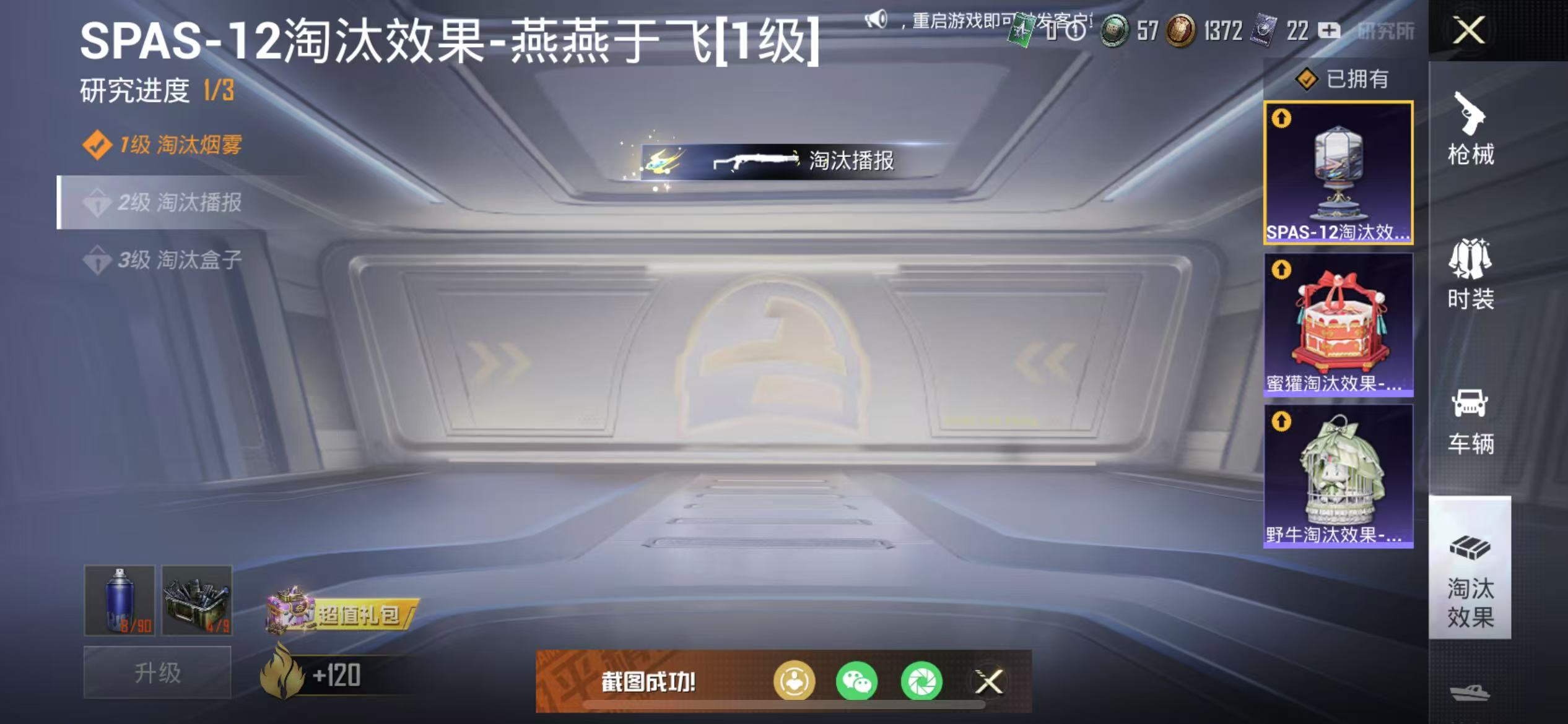 HPQM3279136和平精英账号详情图12 HPQM3279136和平精英账号详情图12