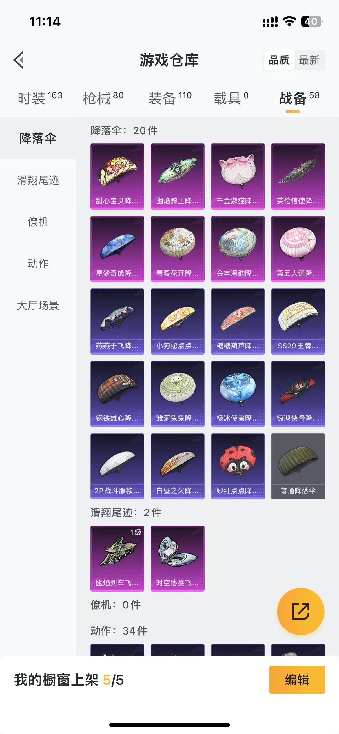 HPQM3279136和平精英账号详情图22 HPQM3279136和平精英账号详情图22