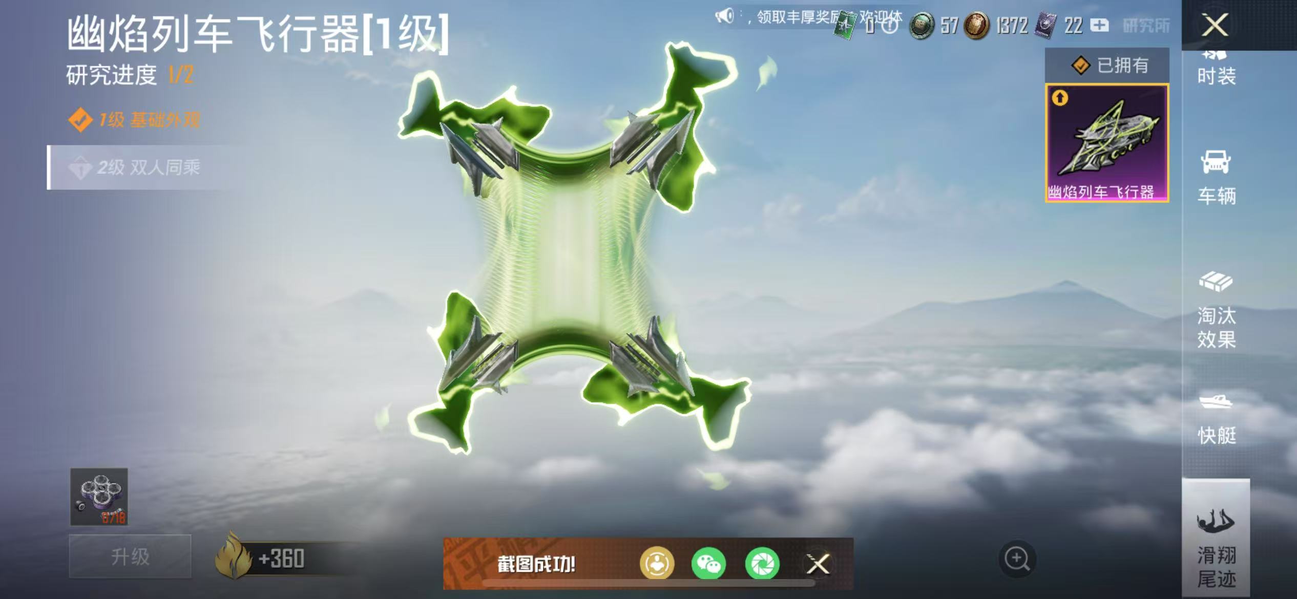 HPQM3279136和平精英账号详情图5 HPQM3279136和平精英账号详情图5