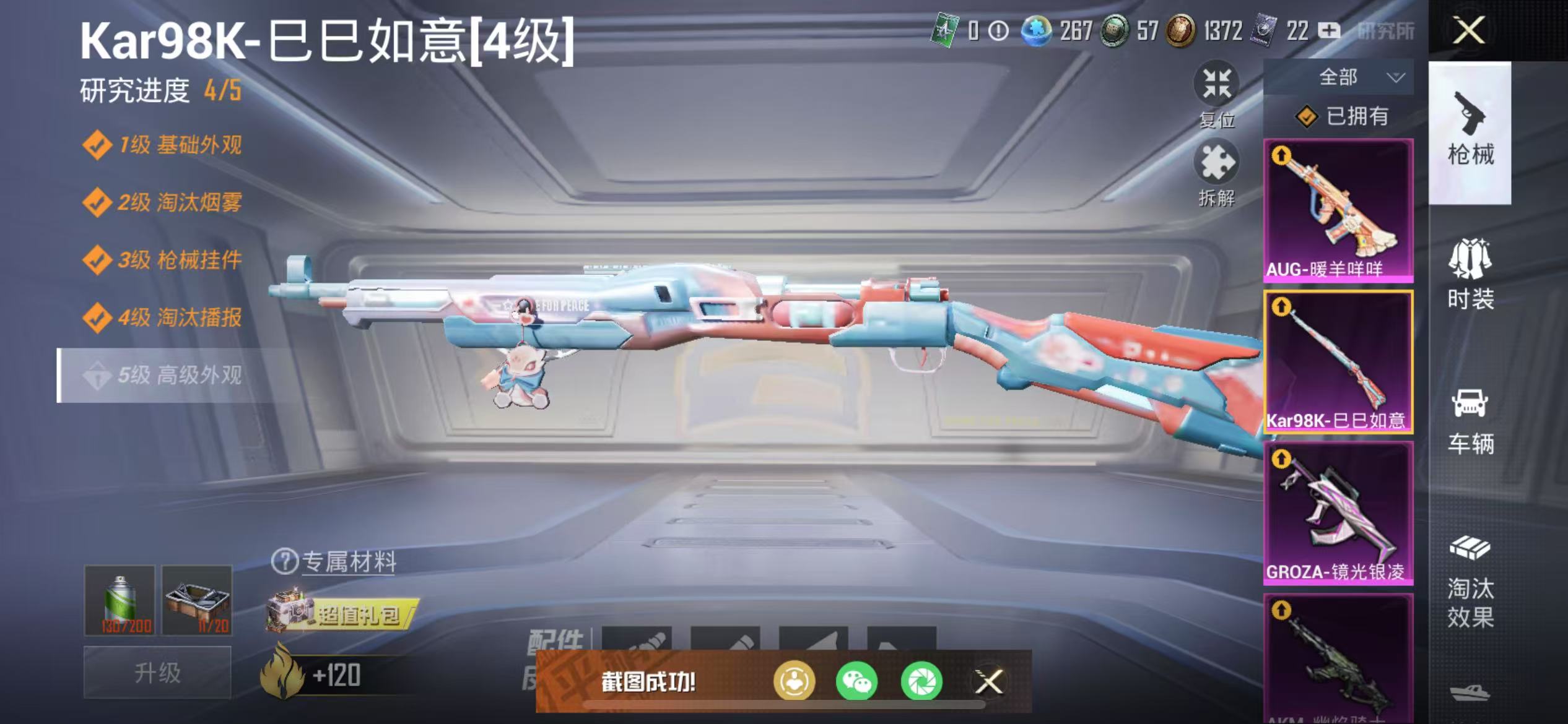 HPQM3279136和平精英账号详情图20 HPQM3279136和平精英账号详情图20
