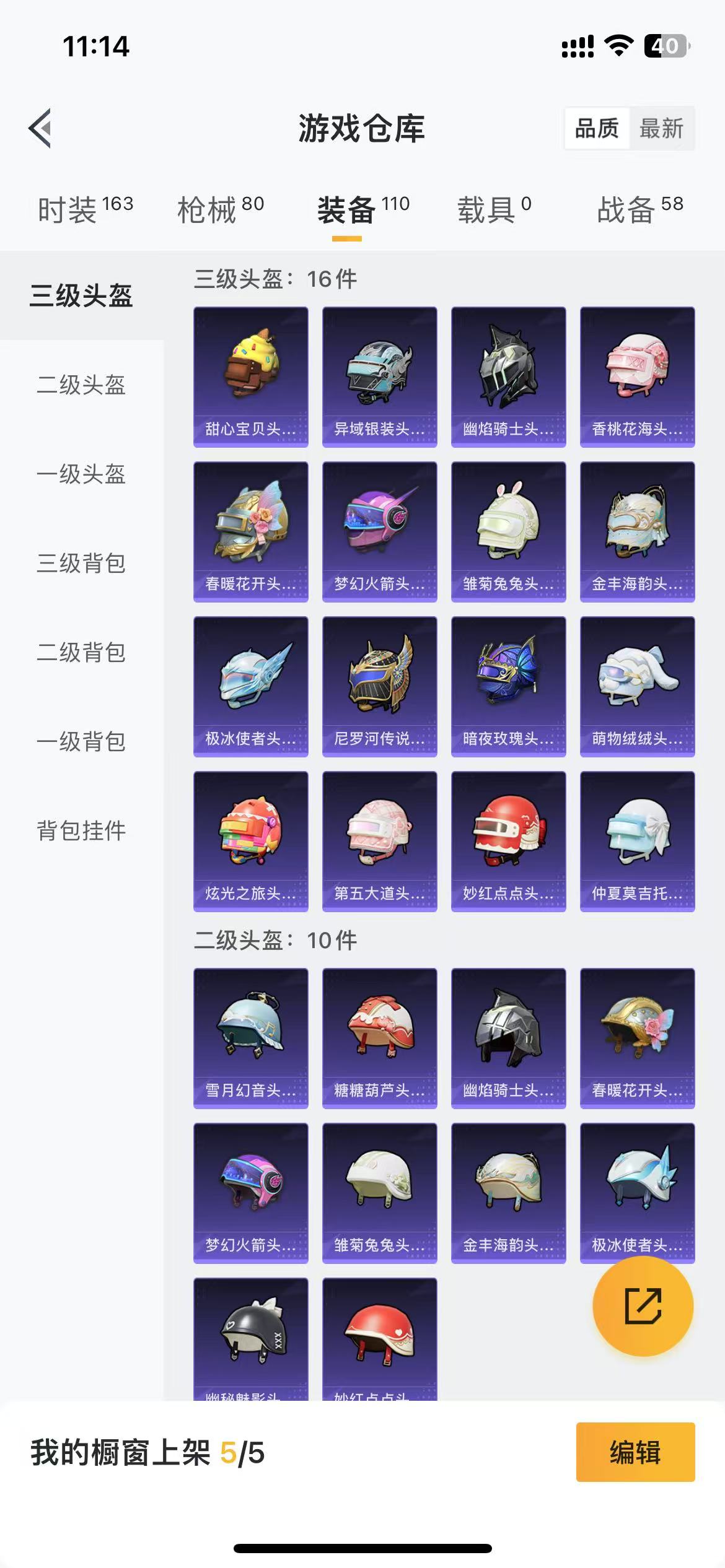HPQM3279136和平精英账号详情图13 HPQM3279136和平精英账号详情图13