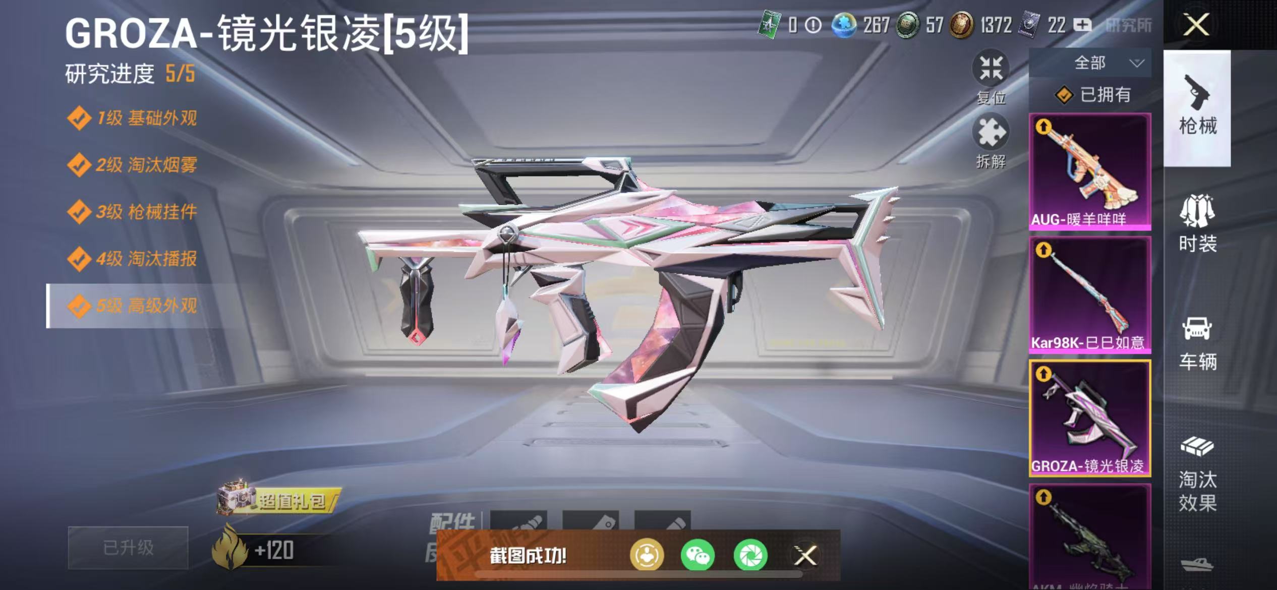HPQM3279136和平精英账号详情图17 HPQM3279136和平精英账号详情图17