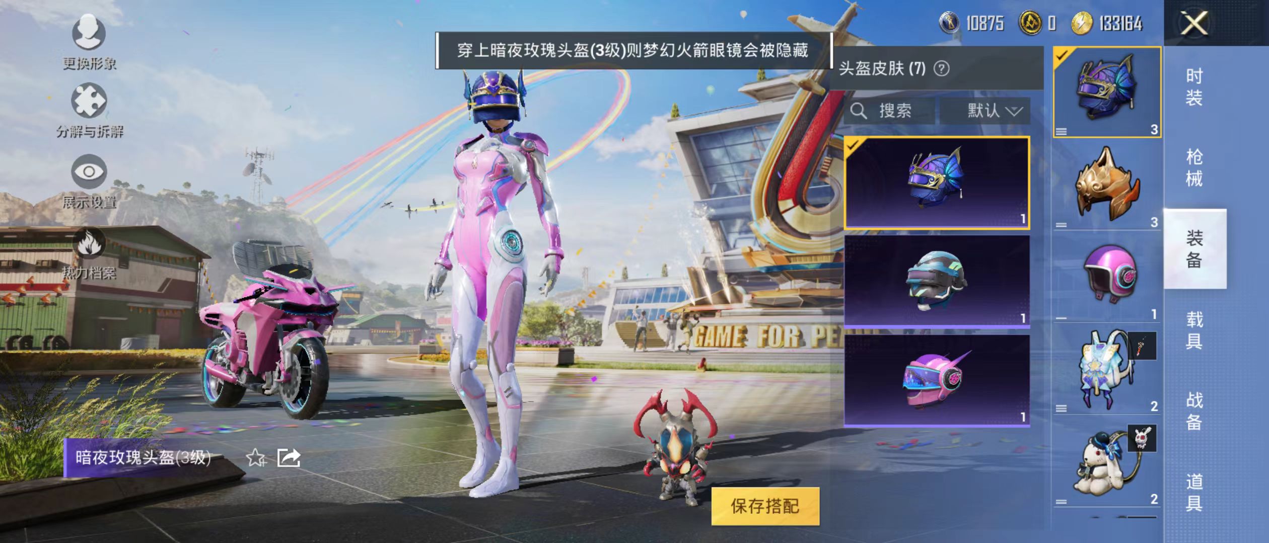 HPQM3279138和平精英账号详情图10 HPQM3279138和平精英账号详情图10