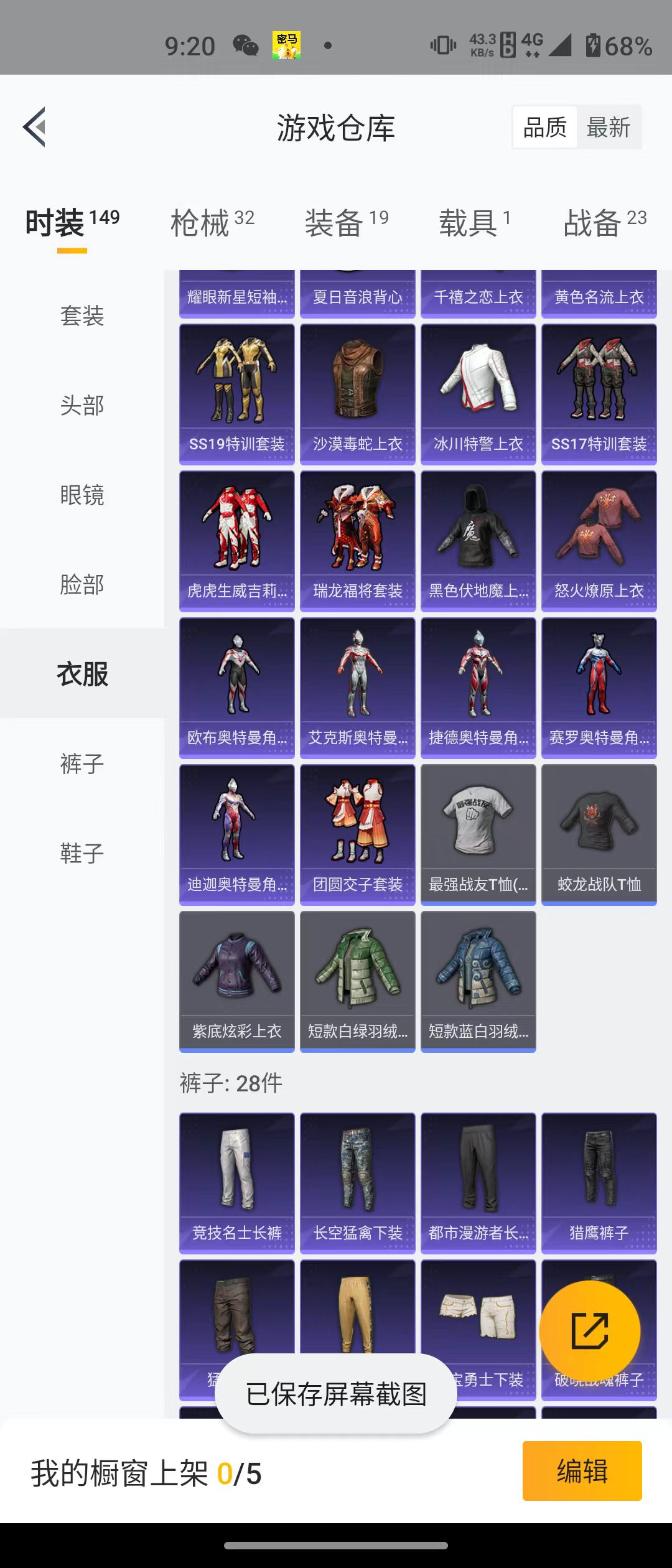 HPQM3279138和平精英账号详情图16 HPQM3279138和平精英账号详情图16
