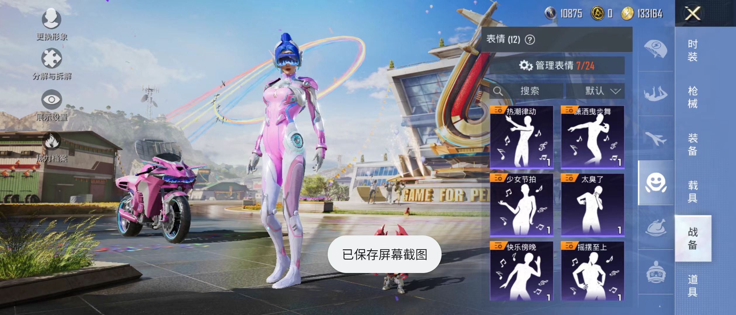 HPQM3279138和平精英账号详情图7 HPQM3279138和平精英账号详情图7