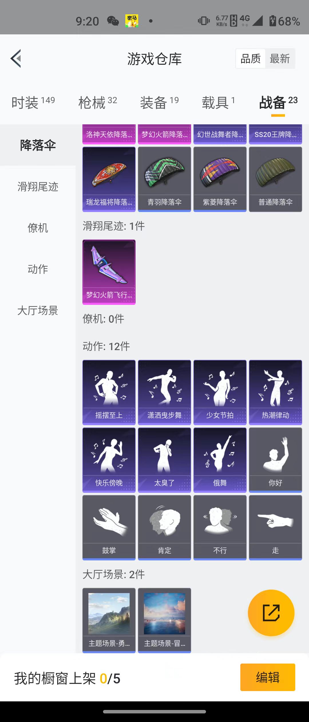 HPQM3279138和平精英账号详情图4 HPQM3279138和平精英账号详情图4