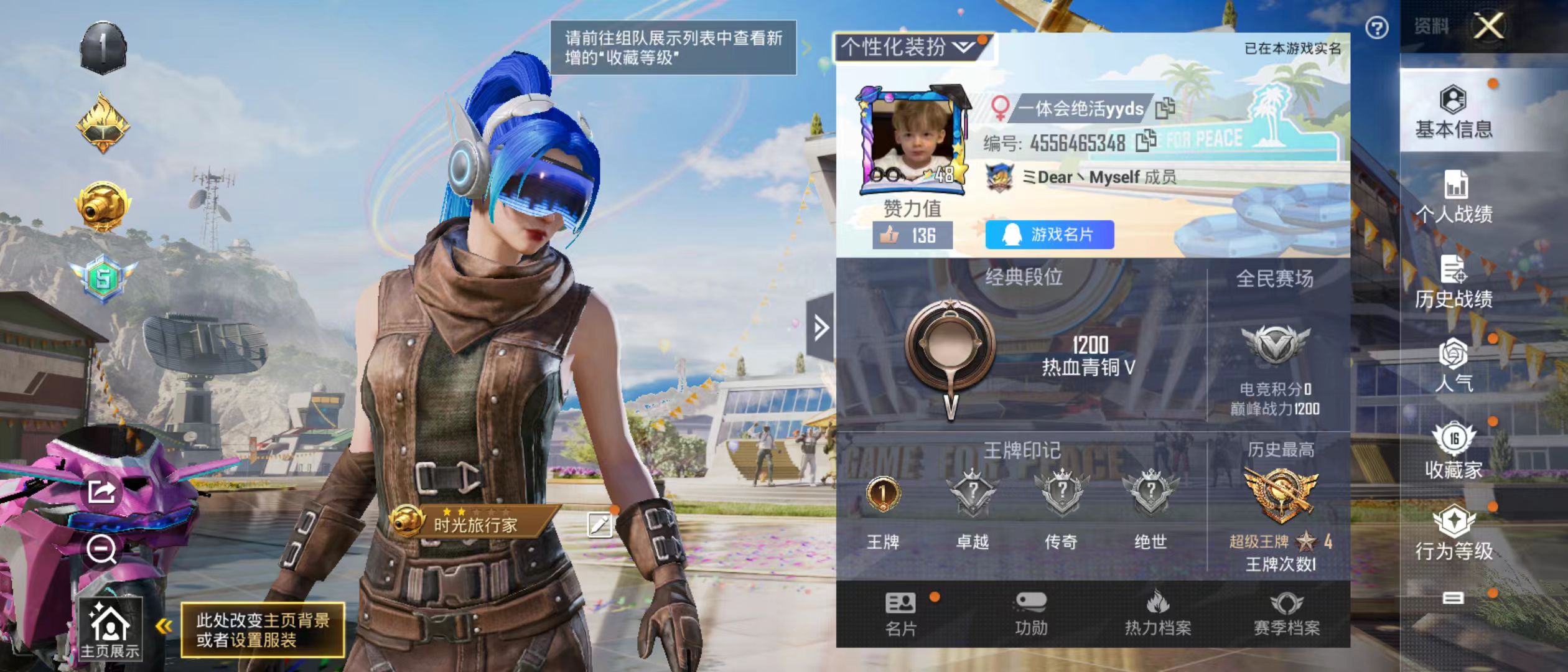 HPQM3279138和平精英账号详情图8 HPQM3279138和平精英账号详情图8