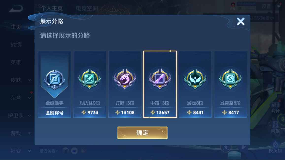 WZCU3113143王者荣耀账号详情图2 WZCU3113143王者荣耀账号详情图2