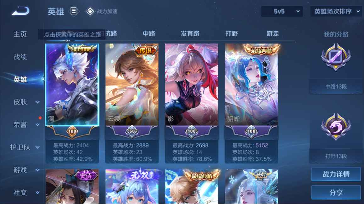 WZCU3113143王者荣耀账号详情图3 WZCU3113143王者荣耀账号详情图3