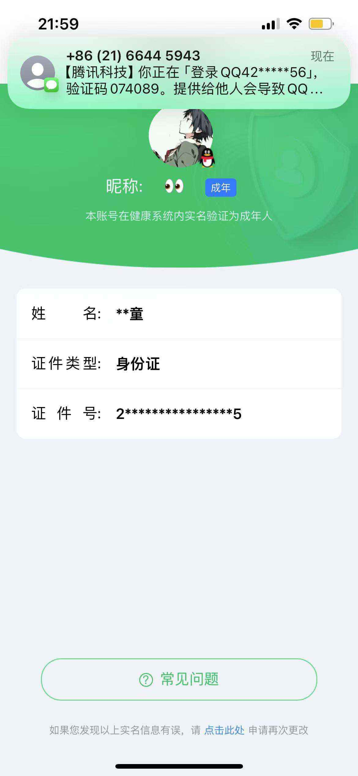 WZCU3113143王者荣耀账号详情图7 WZCU3113143王者荣耀账号详情图7