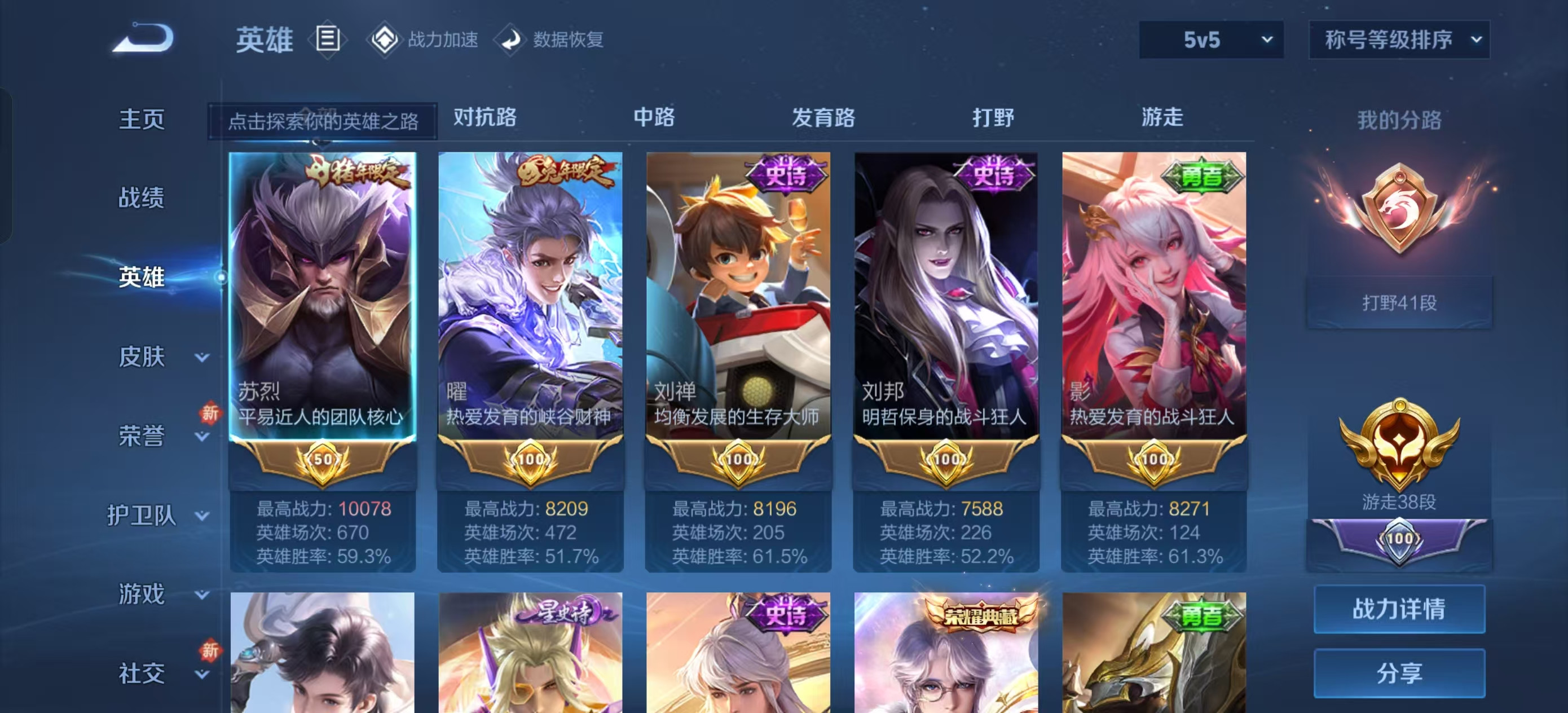 WZKG3116614王者荣耀账号详情图4 WZKG3116614王者荣耀账号详情图4