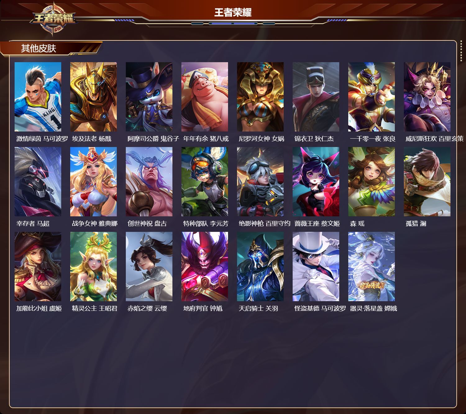 WZKG378616王者荣耀账号详情图11