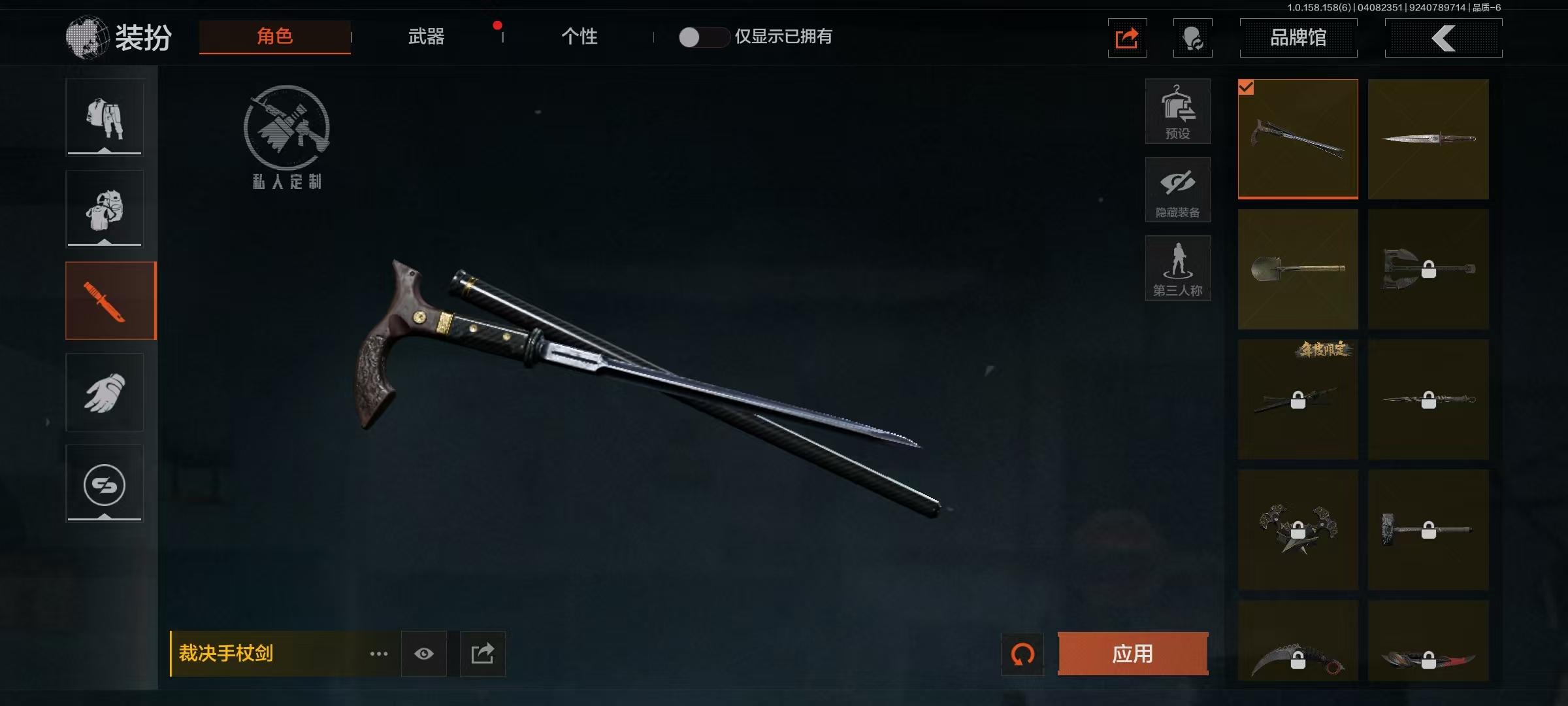 AX8691可2次-明刀绣春/突击匕首/战...