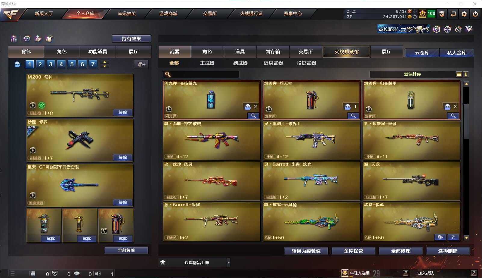 CFQM38424穿越火线账号详情图6