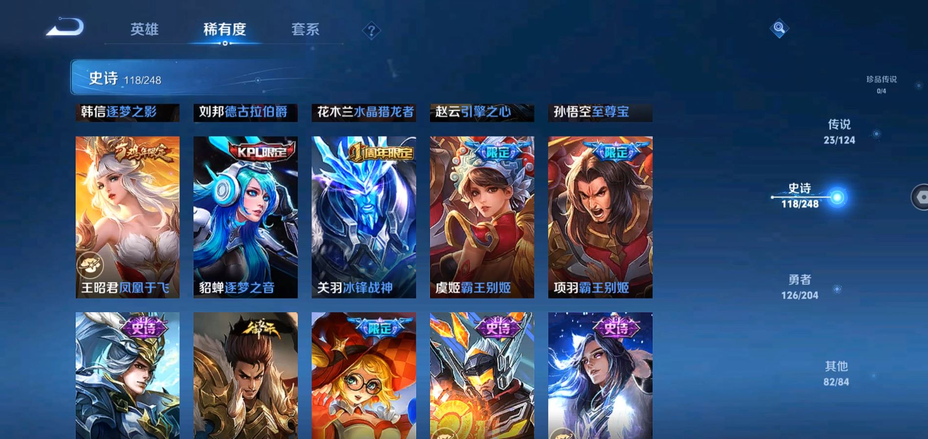 WZQM373362王者荣耀账号详情图17
