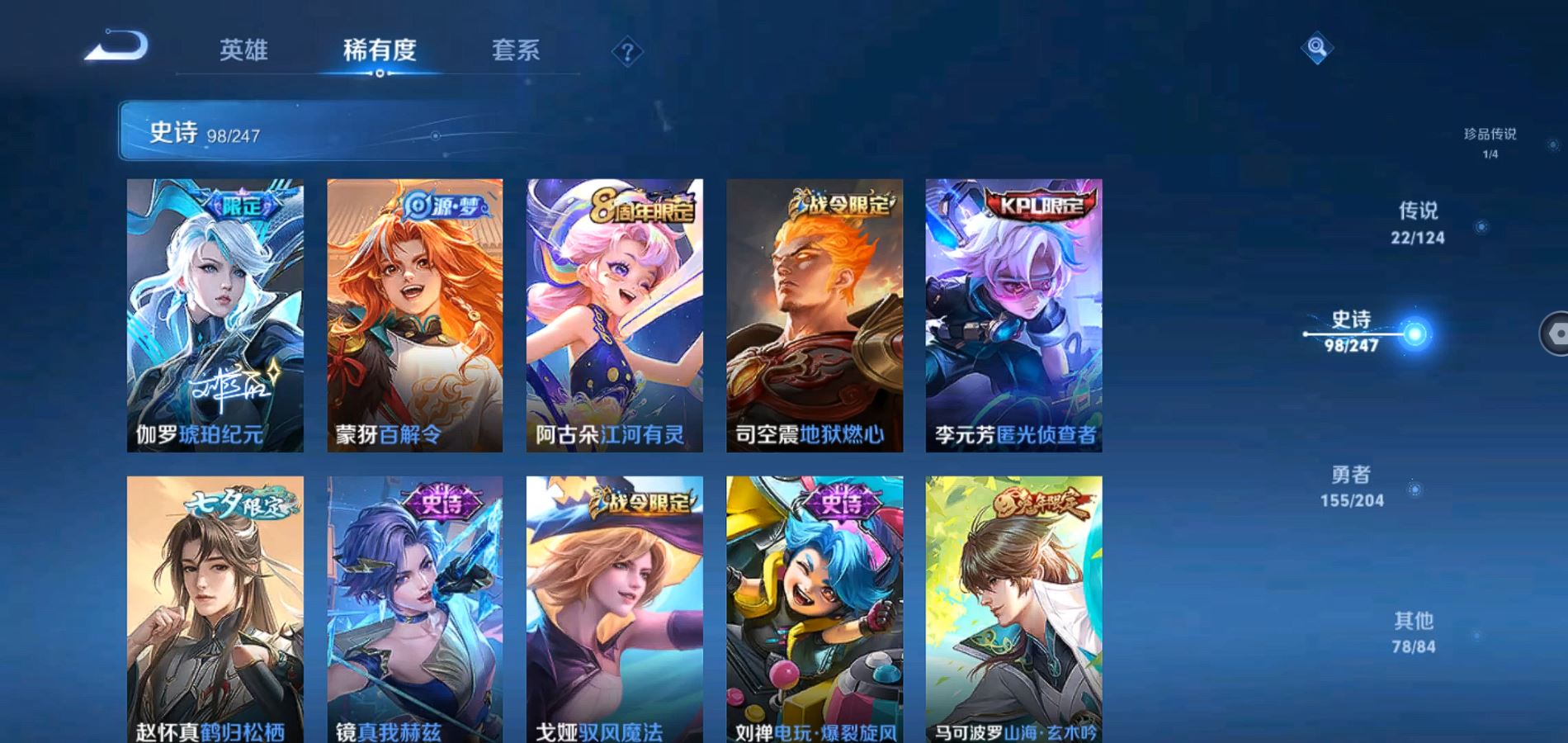 WZQM373357王者荣耀账号详情图20