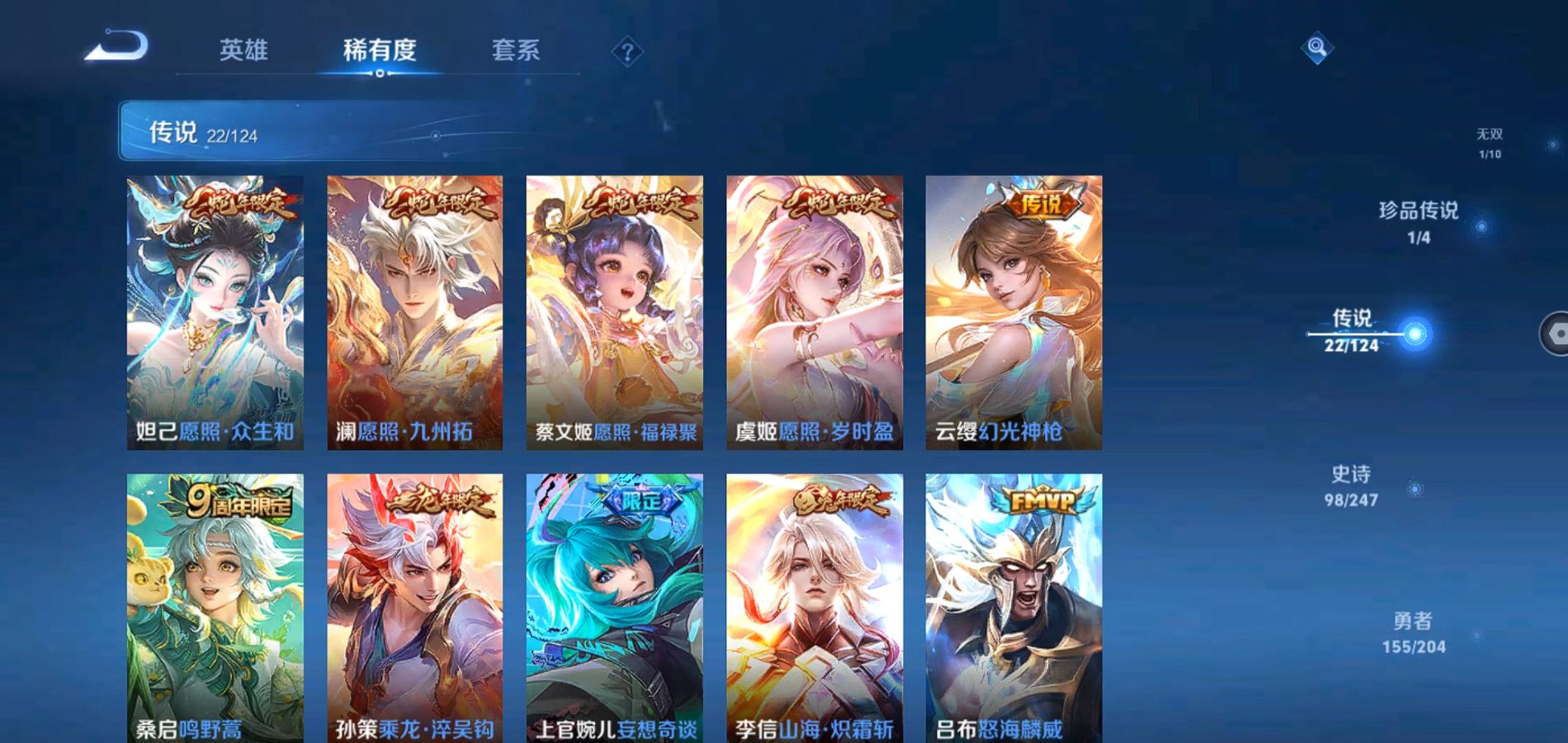WZQM373357王者荣耀账号详情图18