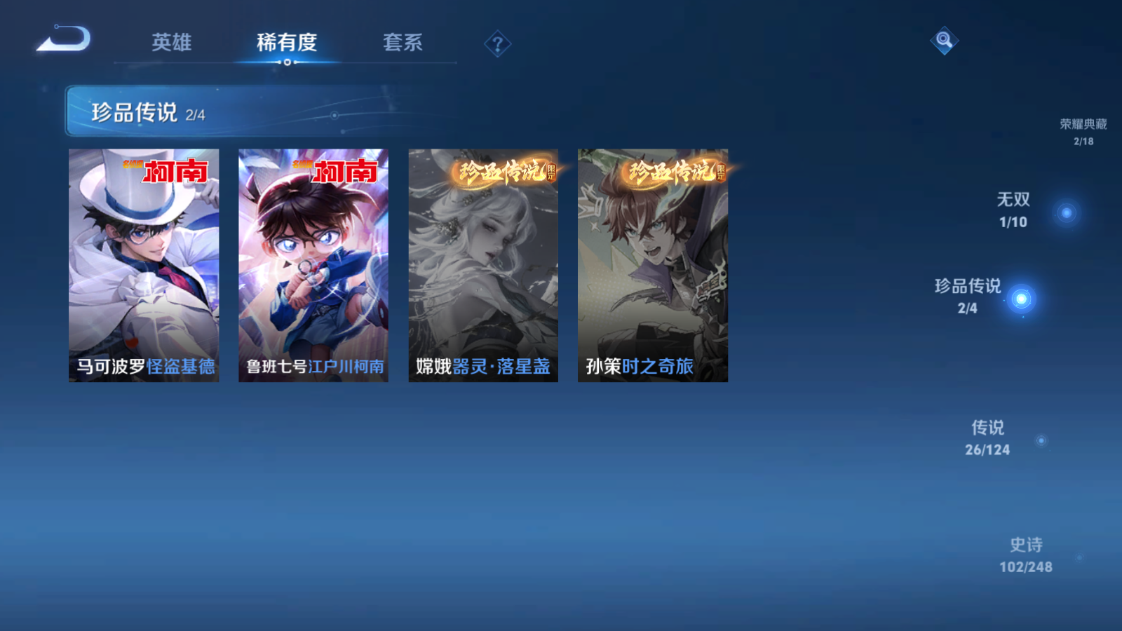 WZQM373378王者荣耀账号详情图3