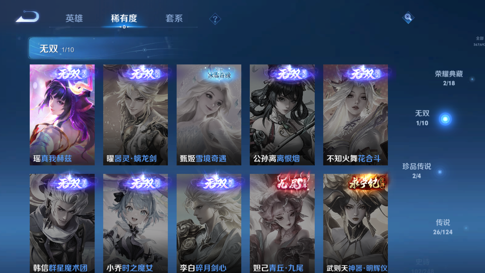 WZQM373378王者荣耀账号详情图7