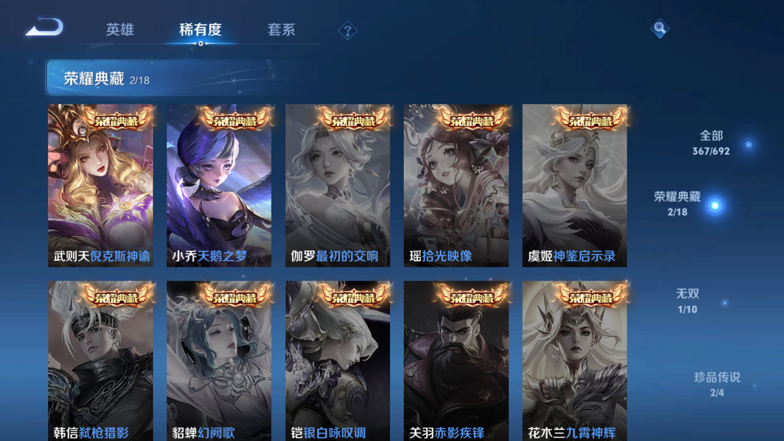 WZQM373378王者荣耀账号详情图6