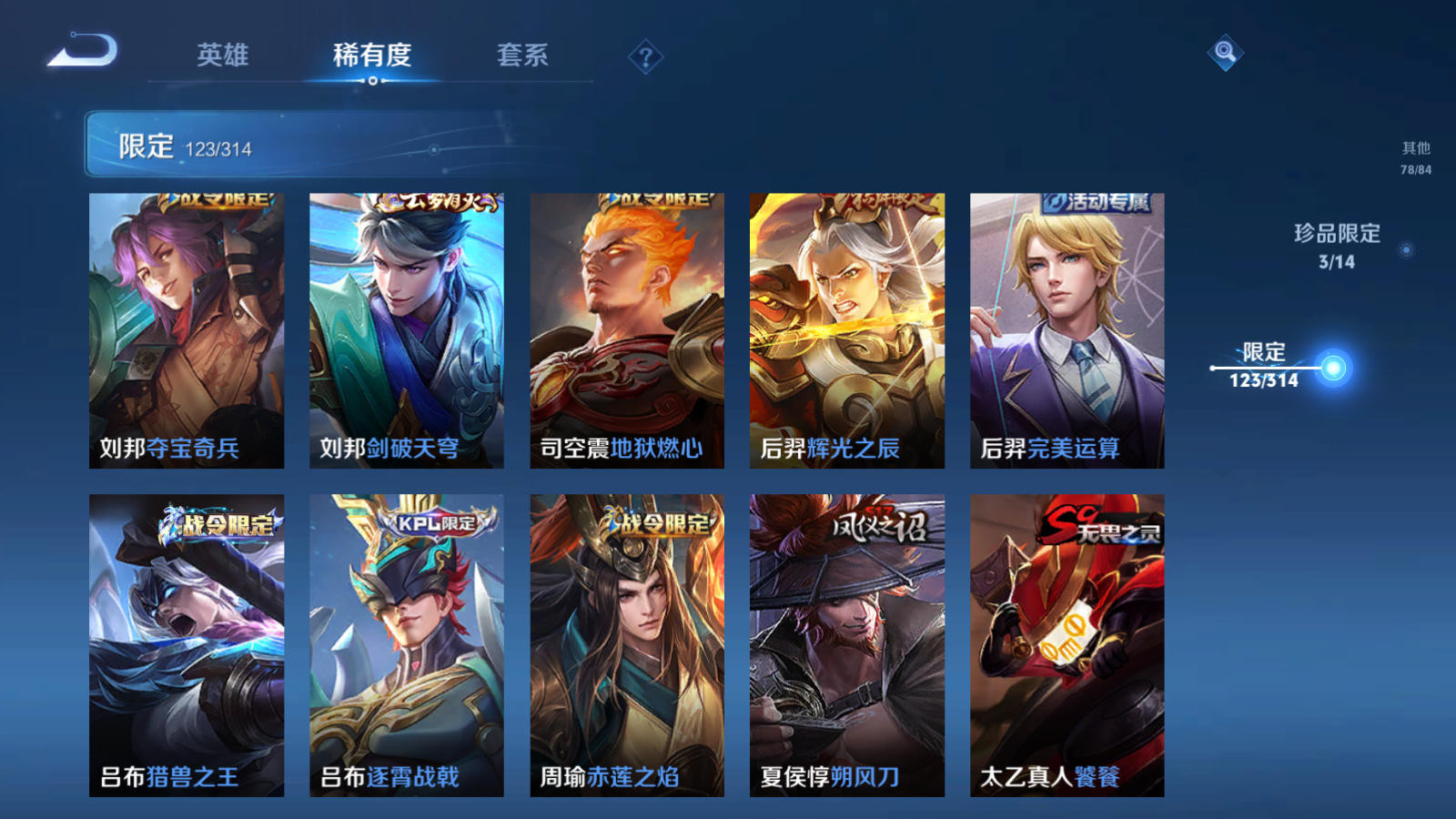WZQM373378王者荣耀账号详情图11