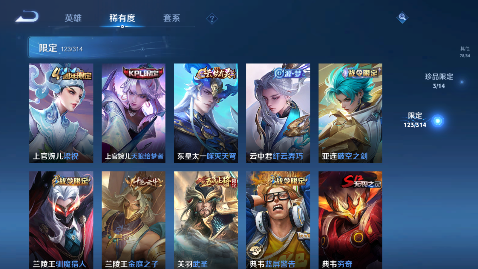 WZQM373378王者荣耀账号详情图13