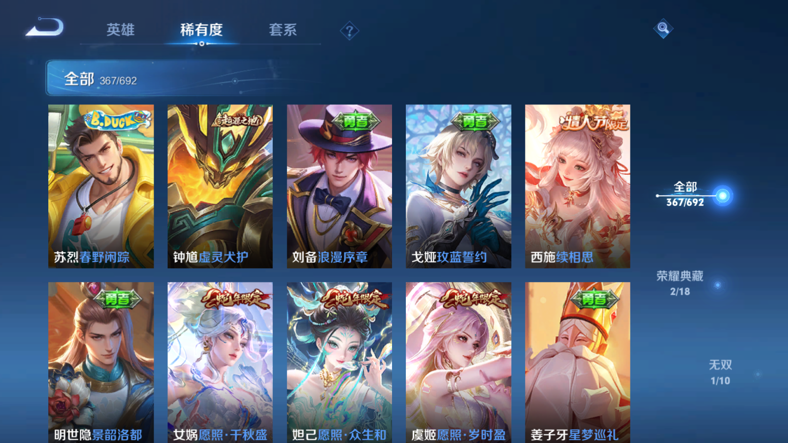 WZQM373378王者荣耀账号详情图10