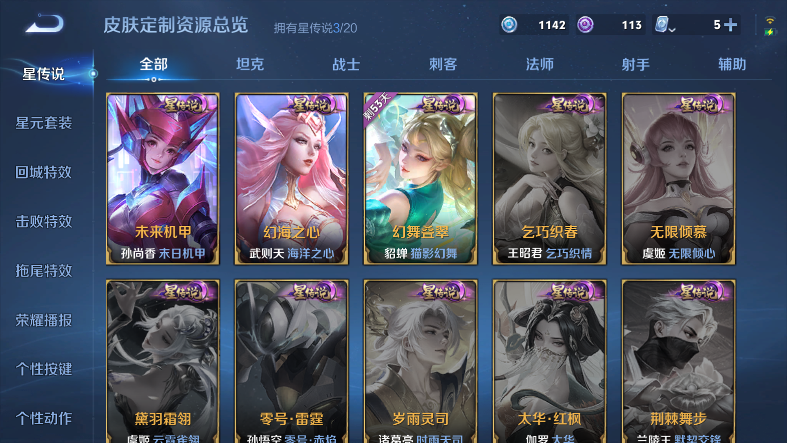 WZQM373378王者荣耀账号详情图8