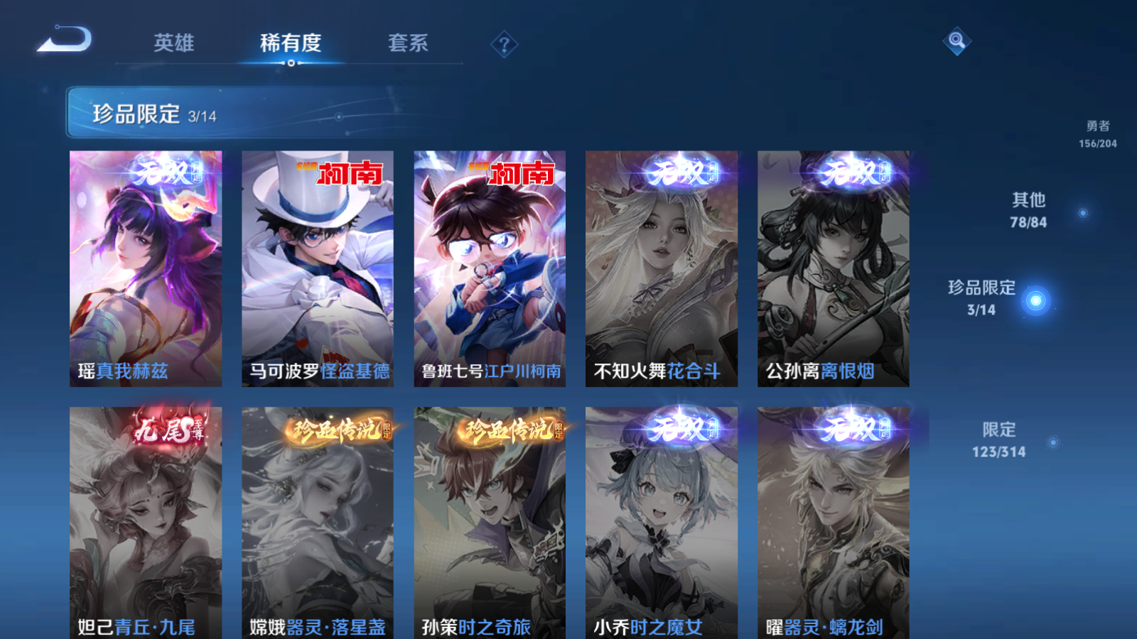 WZQM373378王者荣耀账号详情图9