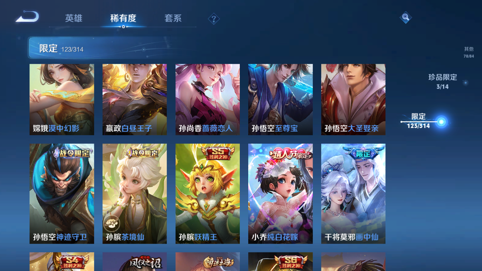WZQM373378王者荣耀账号详情图18