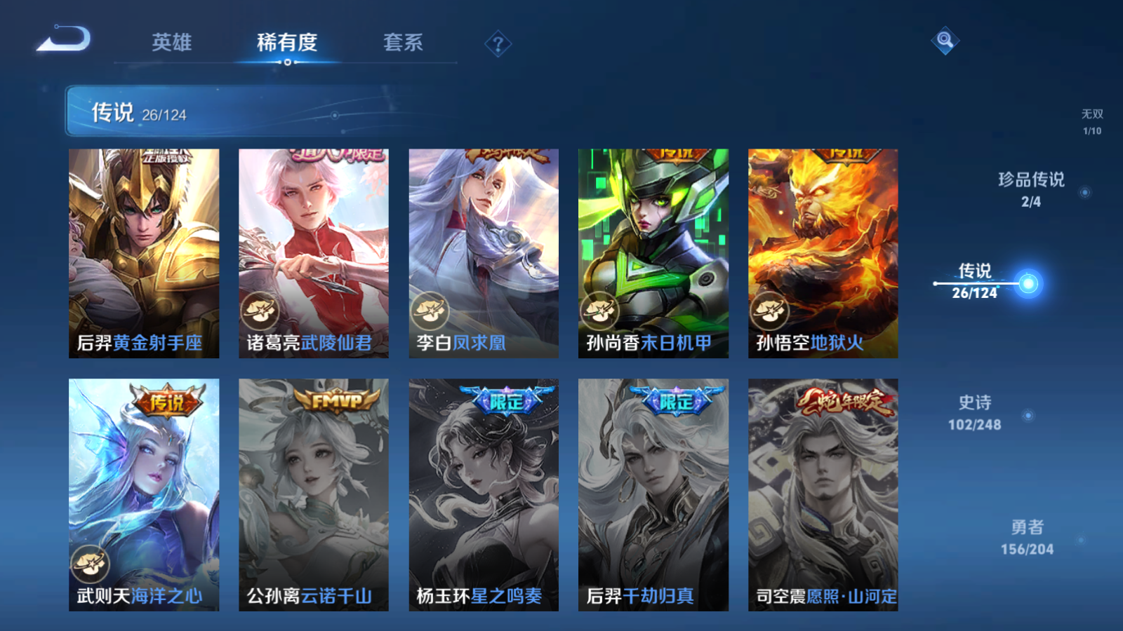 WZQM373378王者荣耀账号详情图16