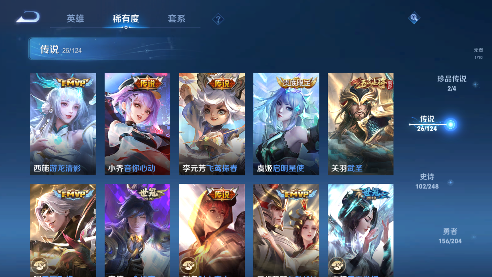 WZQM373378王者荣耀账号详情图14