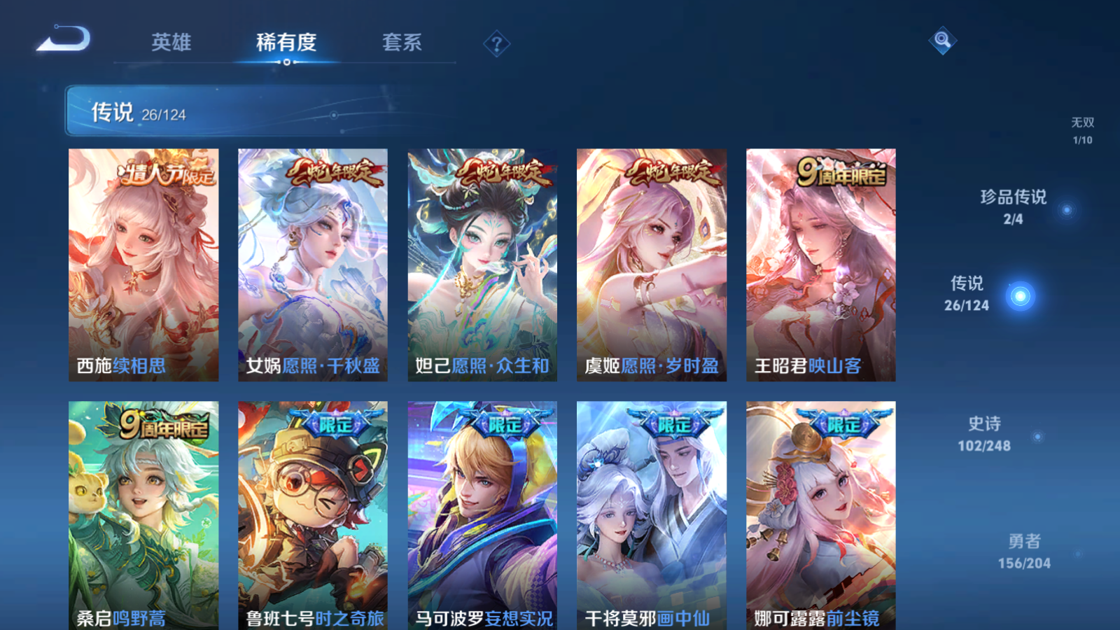 WZQM373378王者荣耀账号详情图15