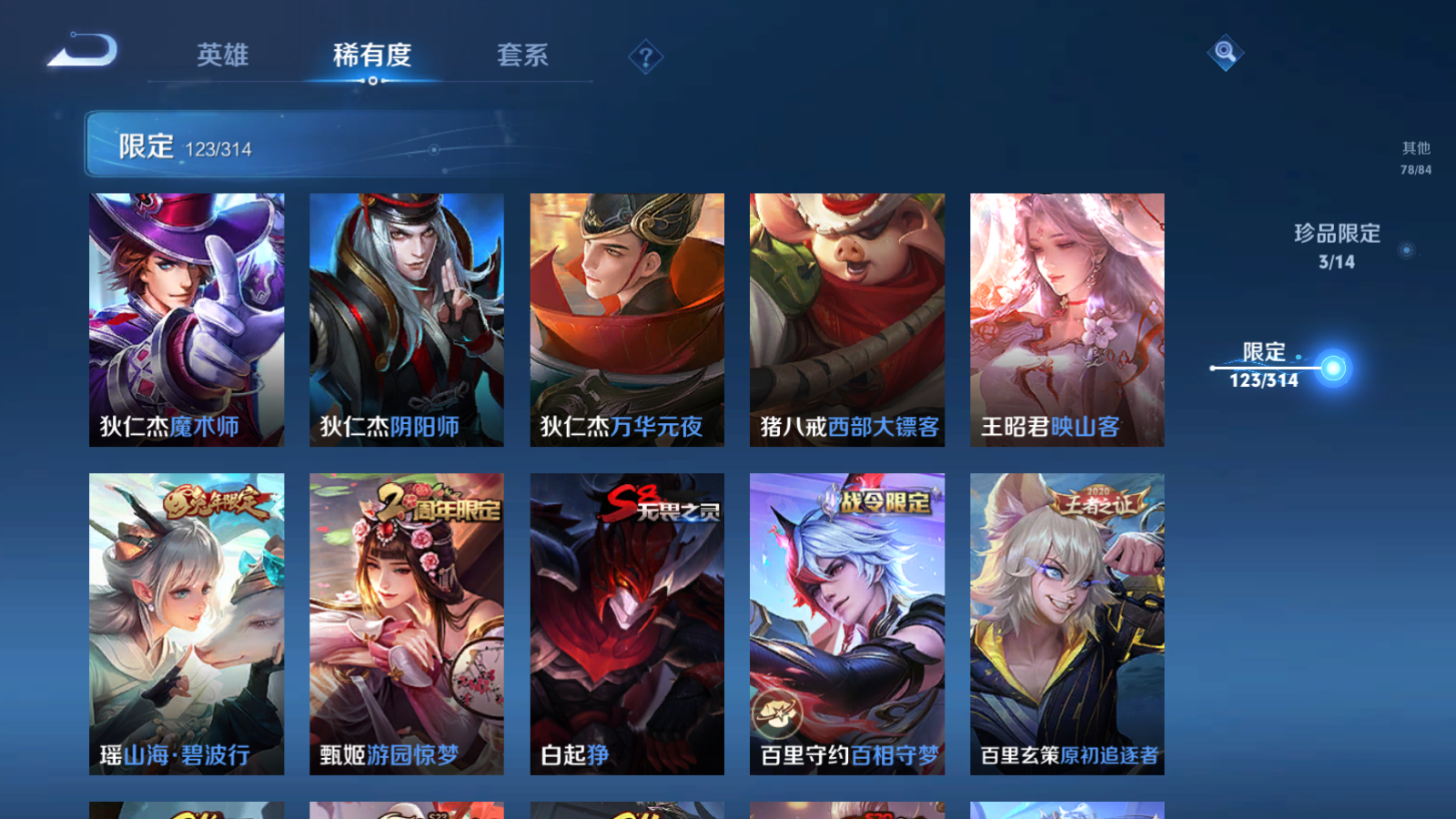 WZQM373378王者荣耀账号详情图19