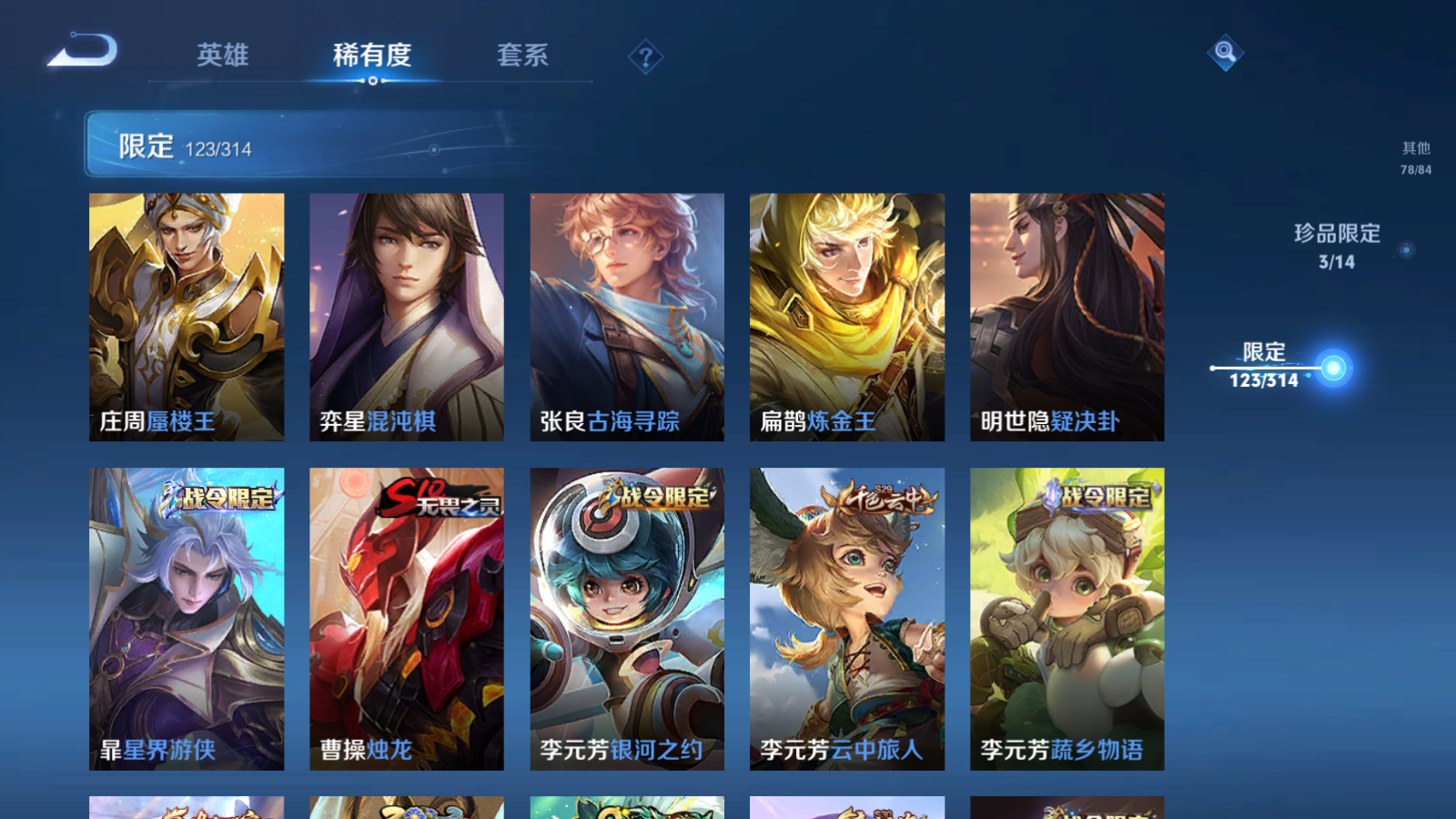 WZQM373378王者荣耀账号详情图22