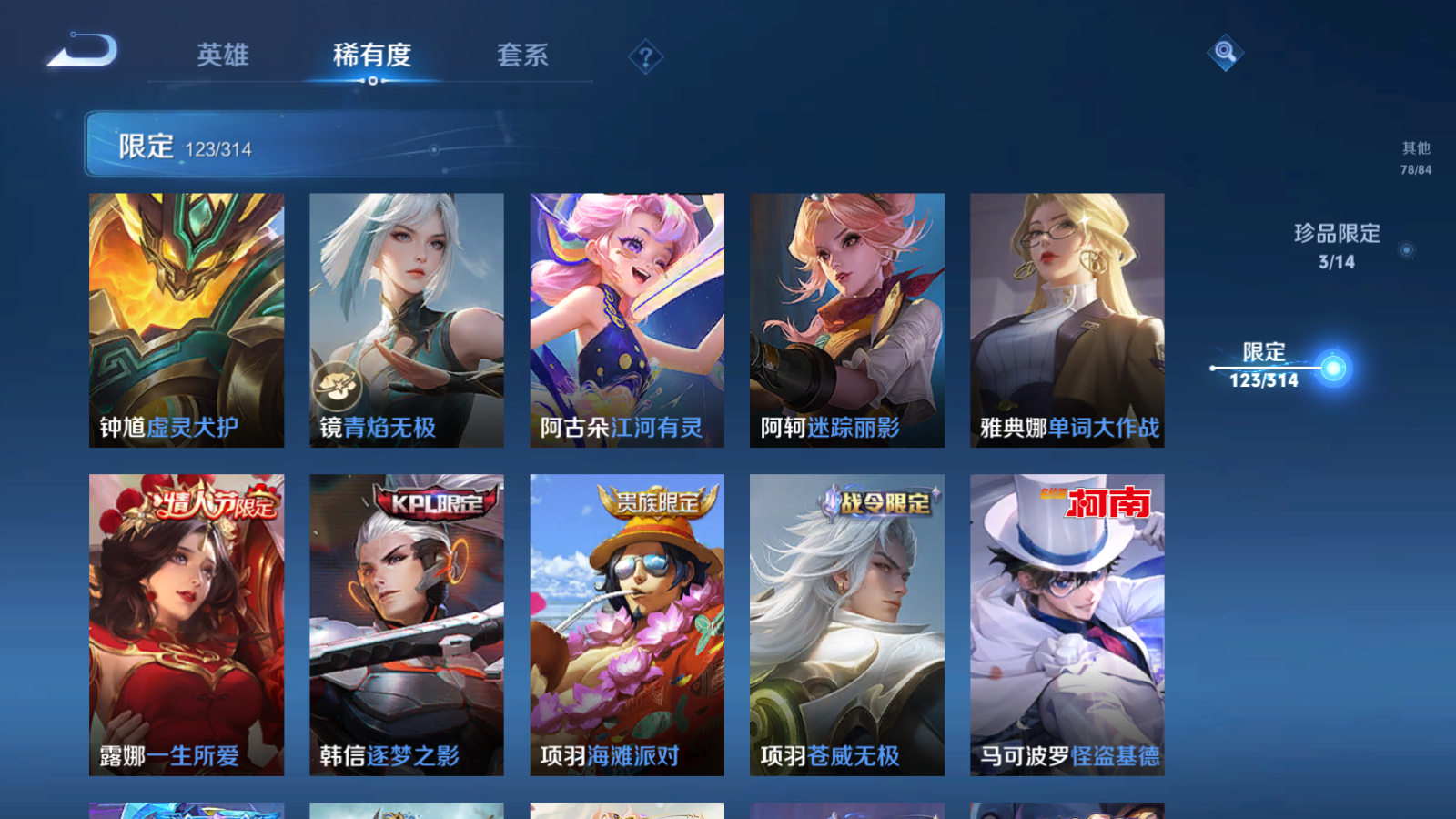 WZQM373378王者荣耀账号详情图21