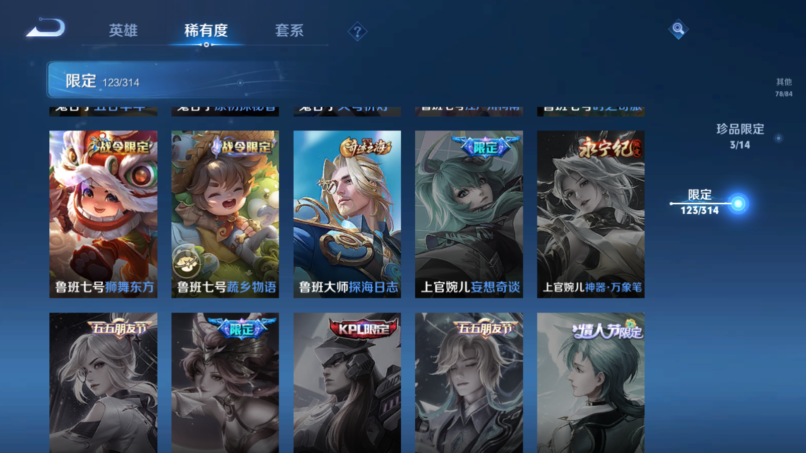 WZQM373378王者荣耀账号详情图20
