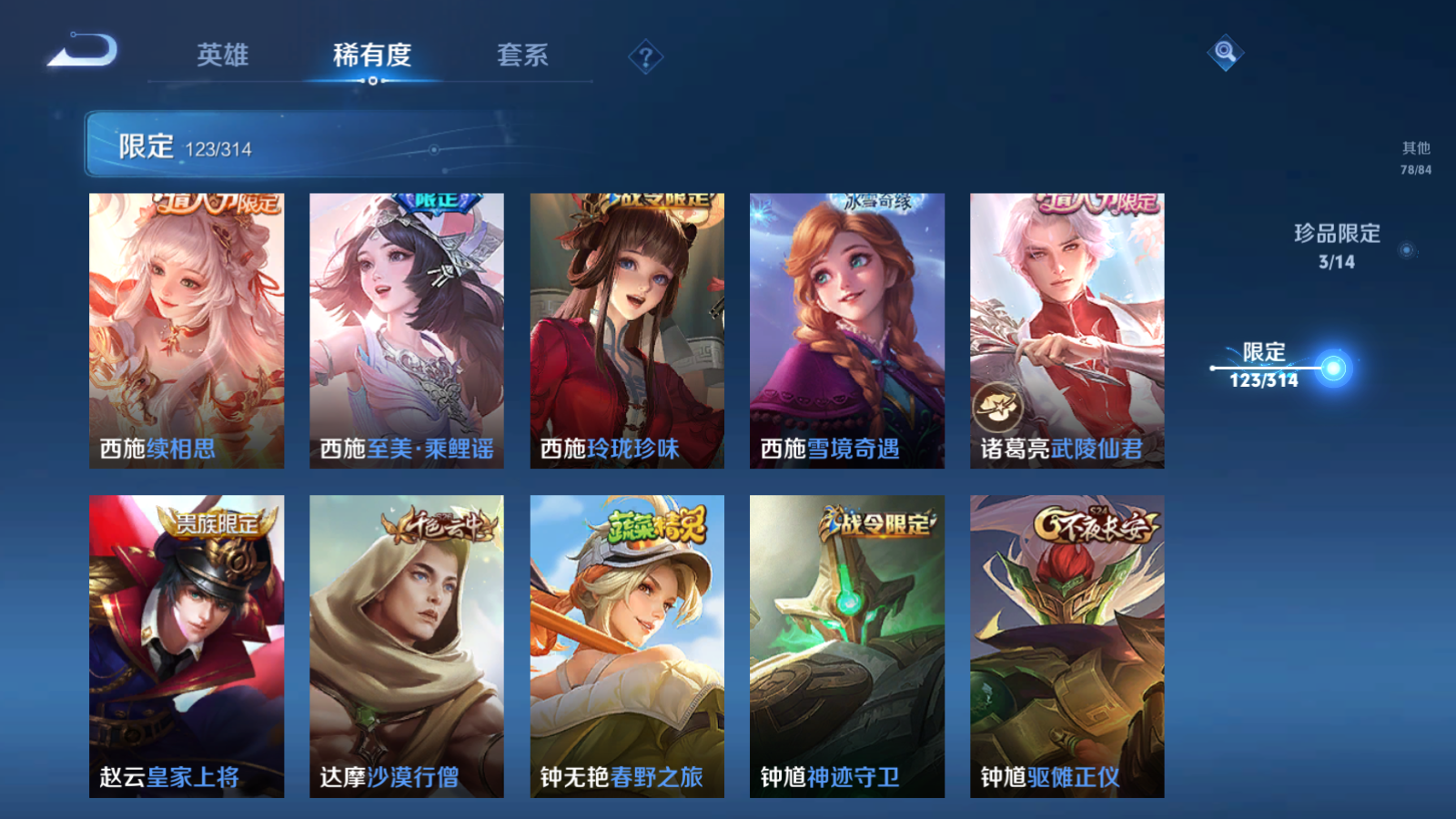 WZQM373378王者荣耀账号详情图26