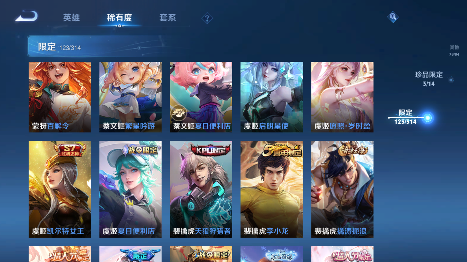 WZQM373378王者荣耀账号详情图24