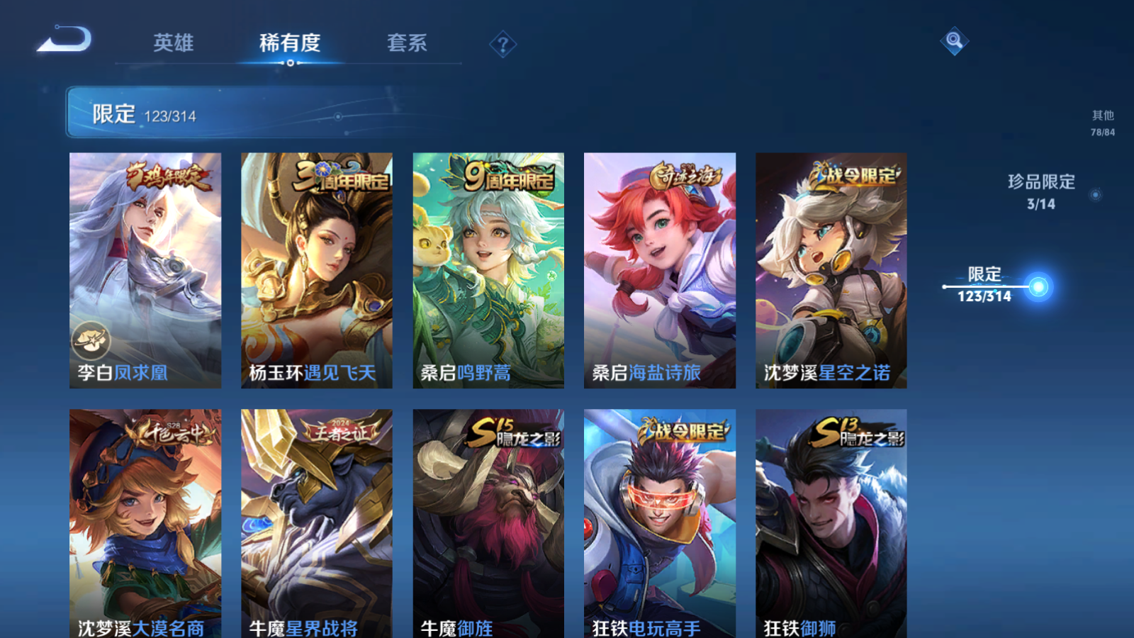 WZQM373378王者荣耀账号详情图25