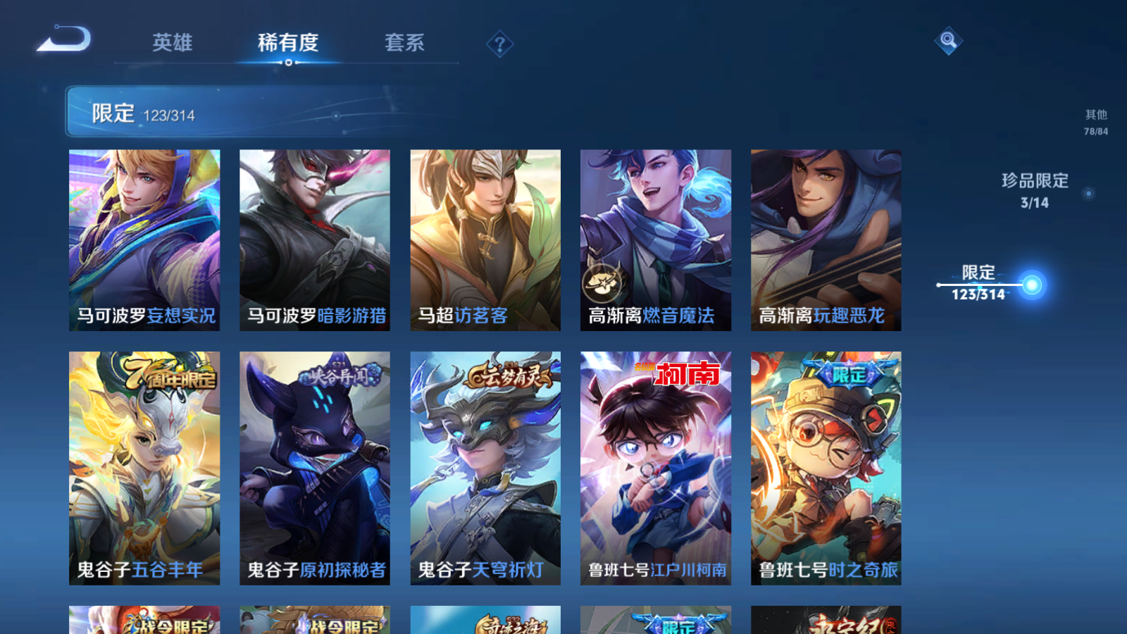 WZQM373378王者荣耀账号详情图27