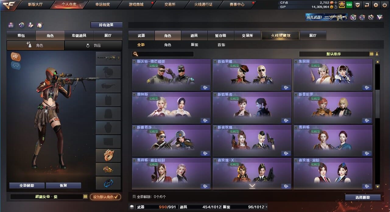 CFQM38438穿越火线账号详情图20