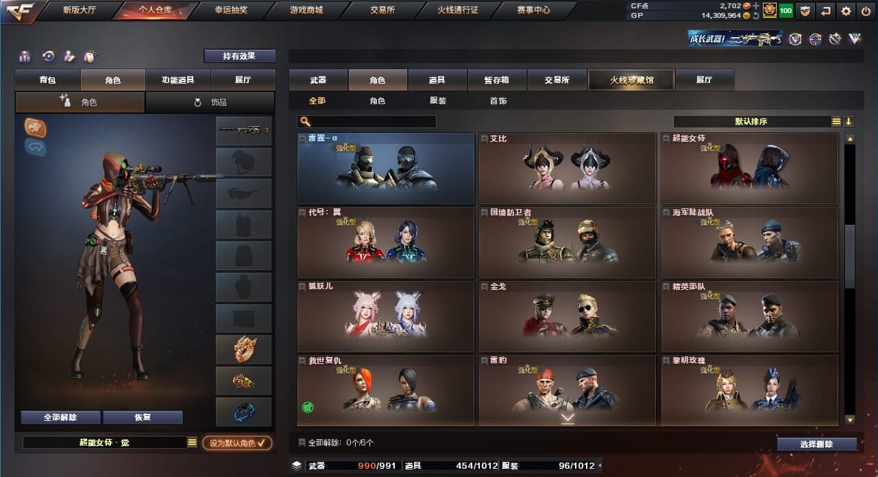 CFQM38438穿越火线账号详情图21
