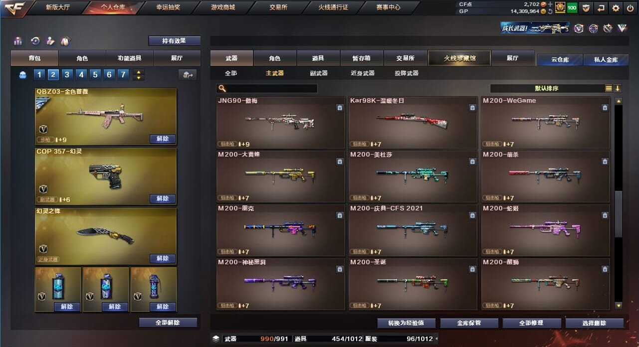 CFQM38438穿越火线账号详情图33