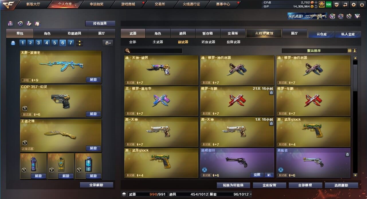 CFQM38438穿越火线账号详情图45